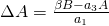 \Delta A = \frac{\beta B - a_{3}A}{a_{1}}